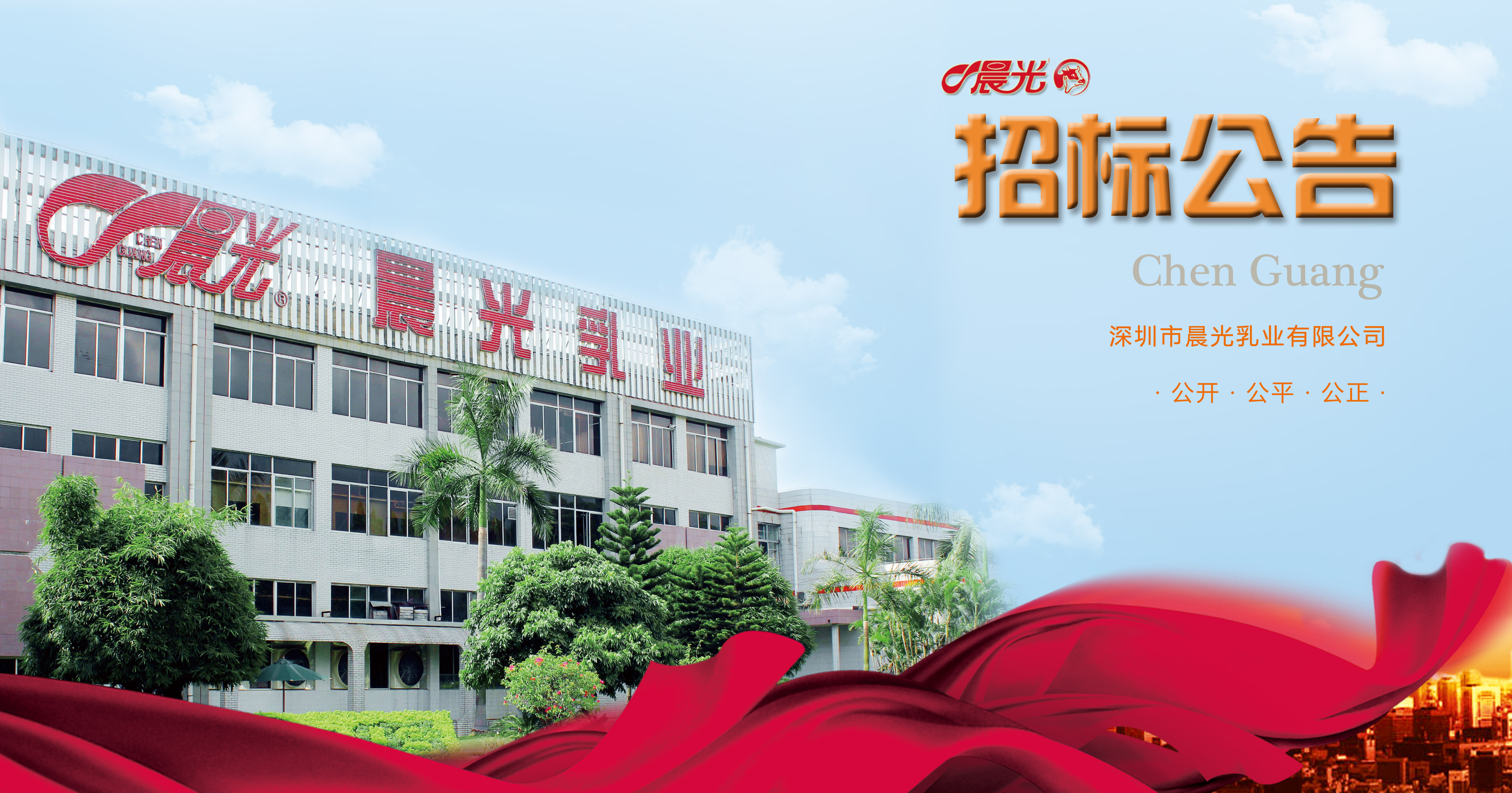 2026年采购一台超瞬时杀菌机的采购预告