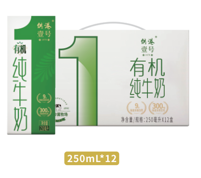 供港壹号有机纯牛奶