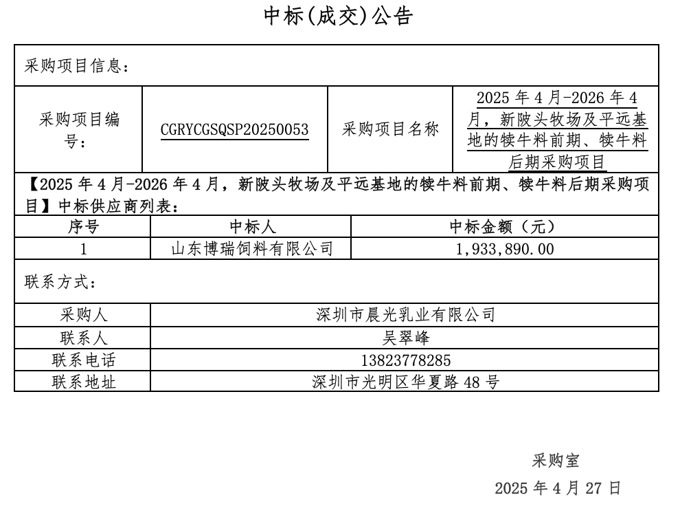 QQ20250427-170331.png