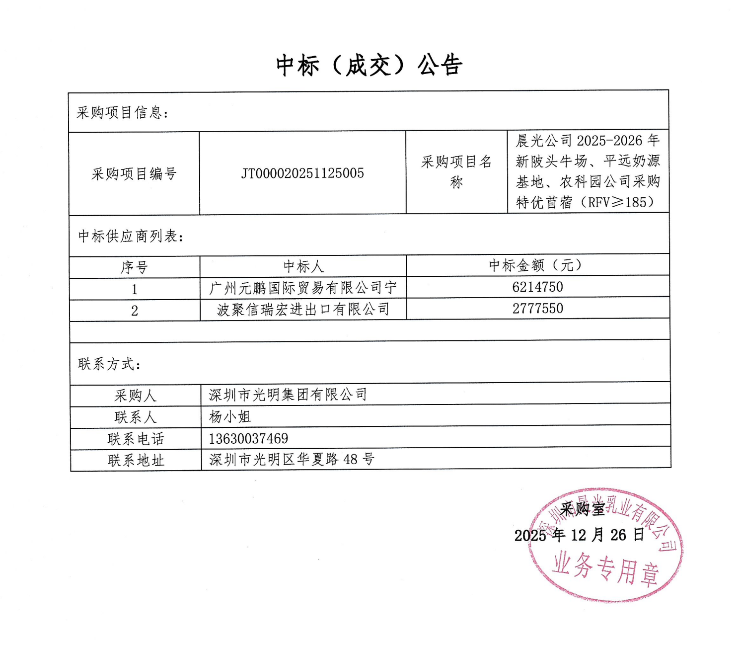 QQ20260107-140939.png