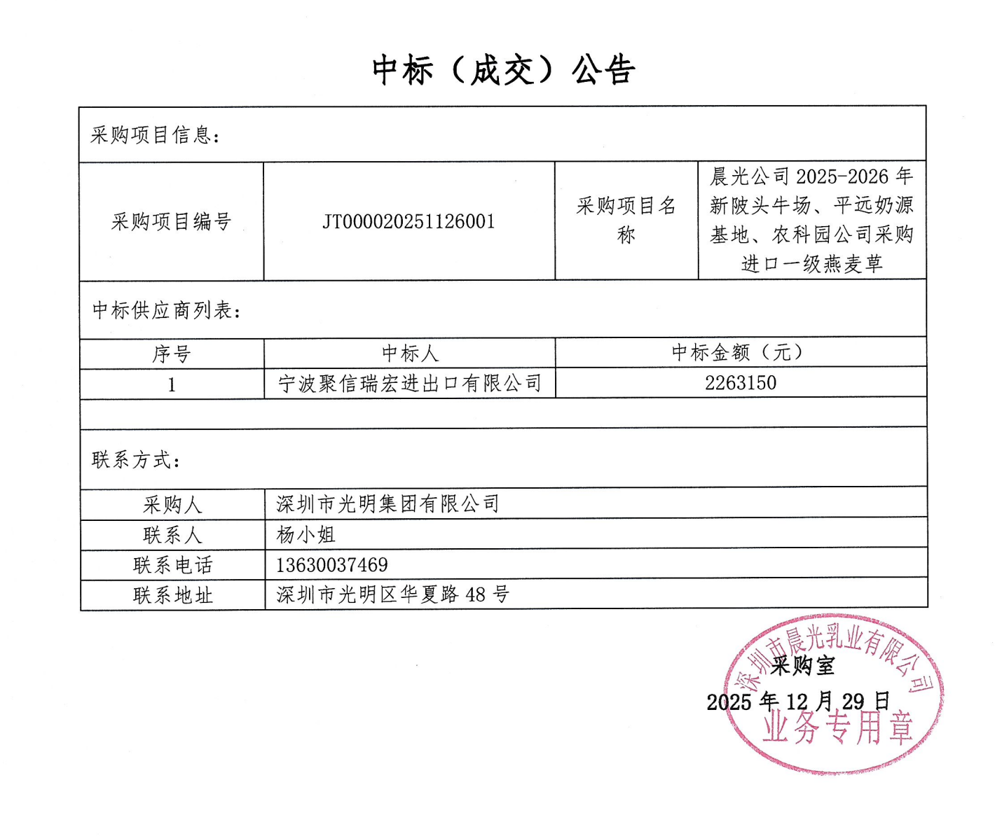 QQ20260107-141541.png