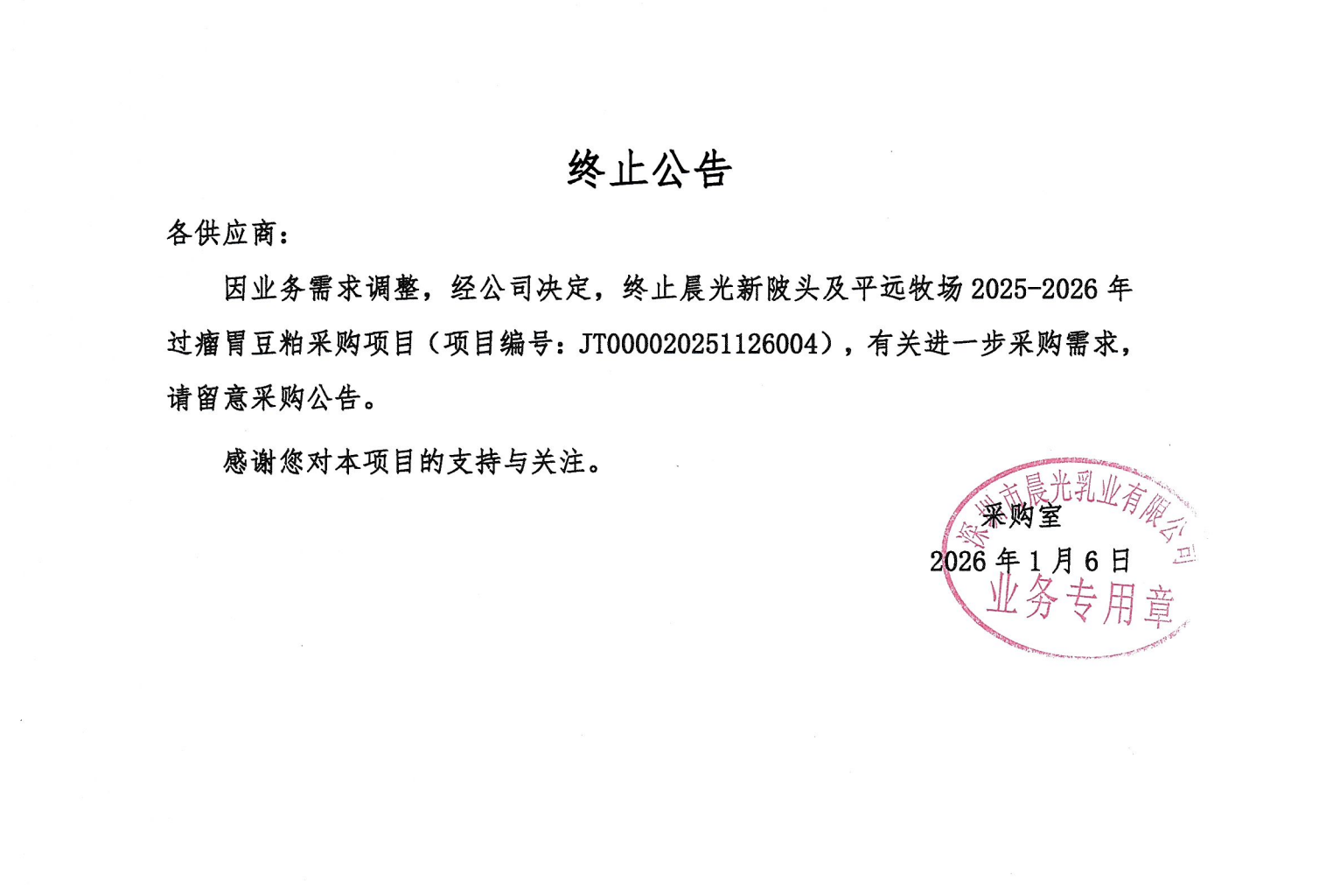 QQ20260107-141702.png