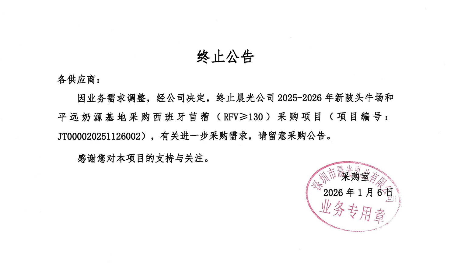 QQ20260107-141842.png